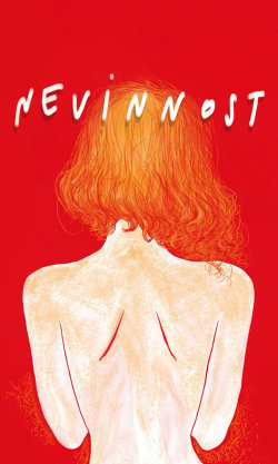 Nevinnost